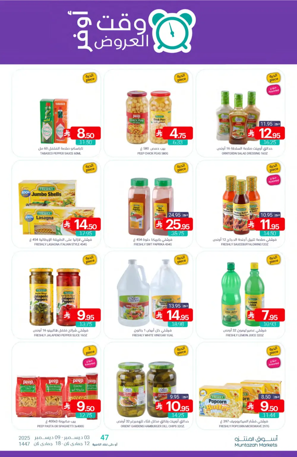 Weekly Offers In Muntazah Markets Dhahran