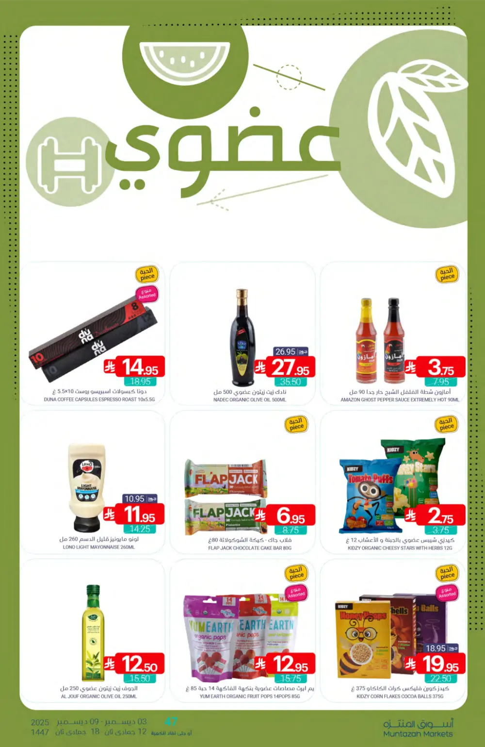 Weekly Offers In Muntazah Markets Dhahran