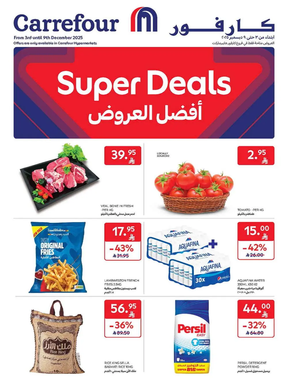 Super deals In Carrefour Qaseem