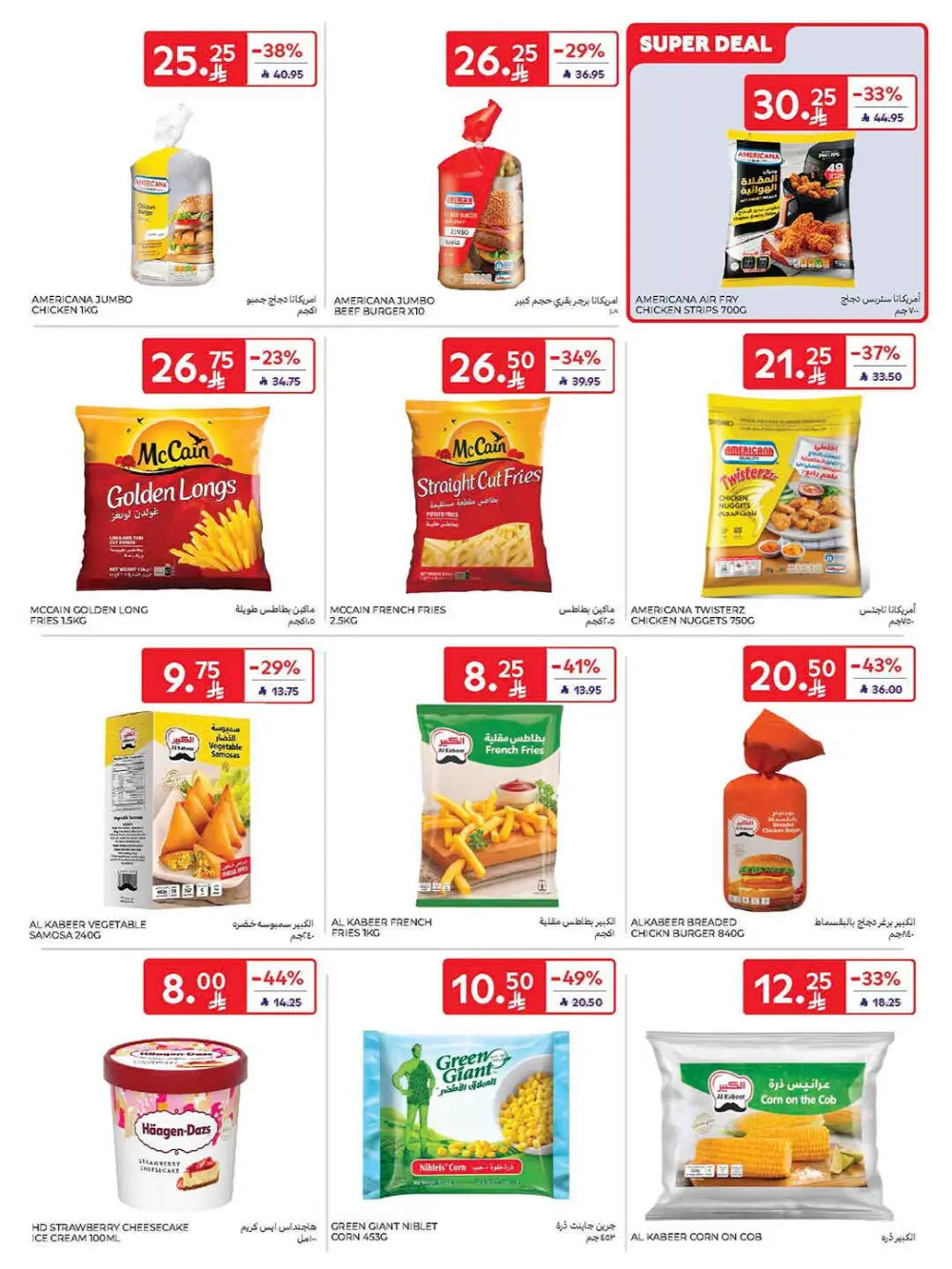 Super deals In Carrefour Qaseem