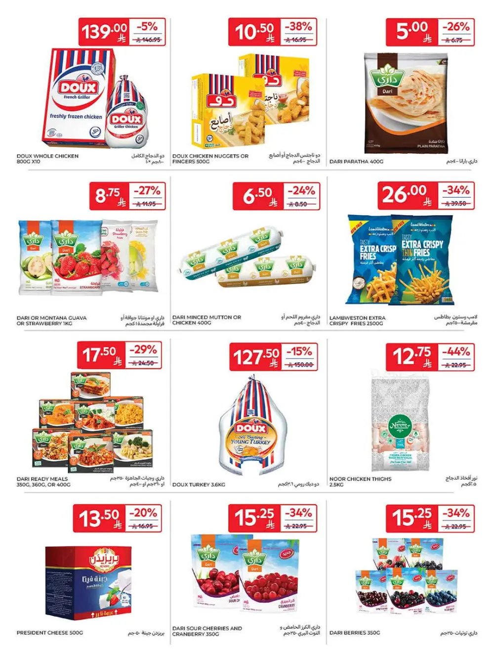Super deals In Carrefour Qaseem