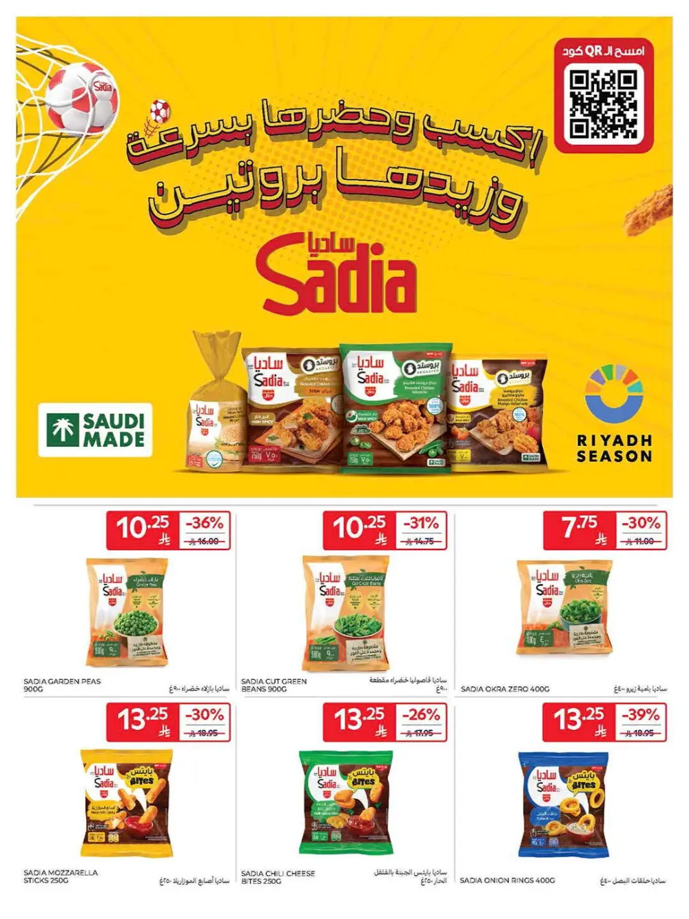 Super deals In Carrefour Qaseem
