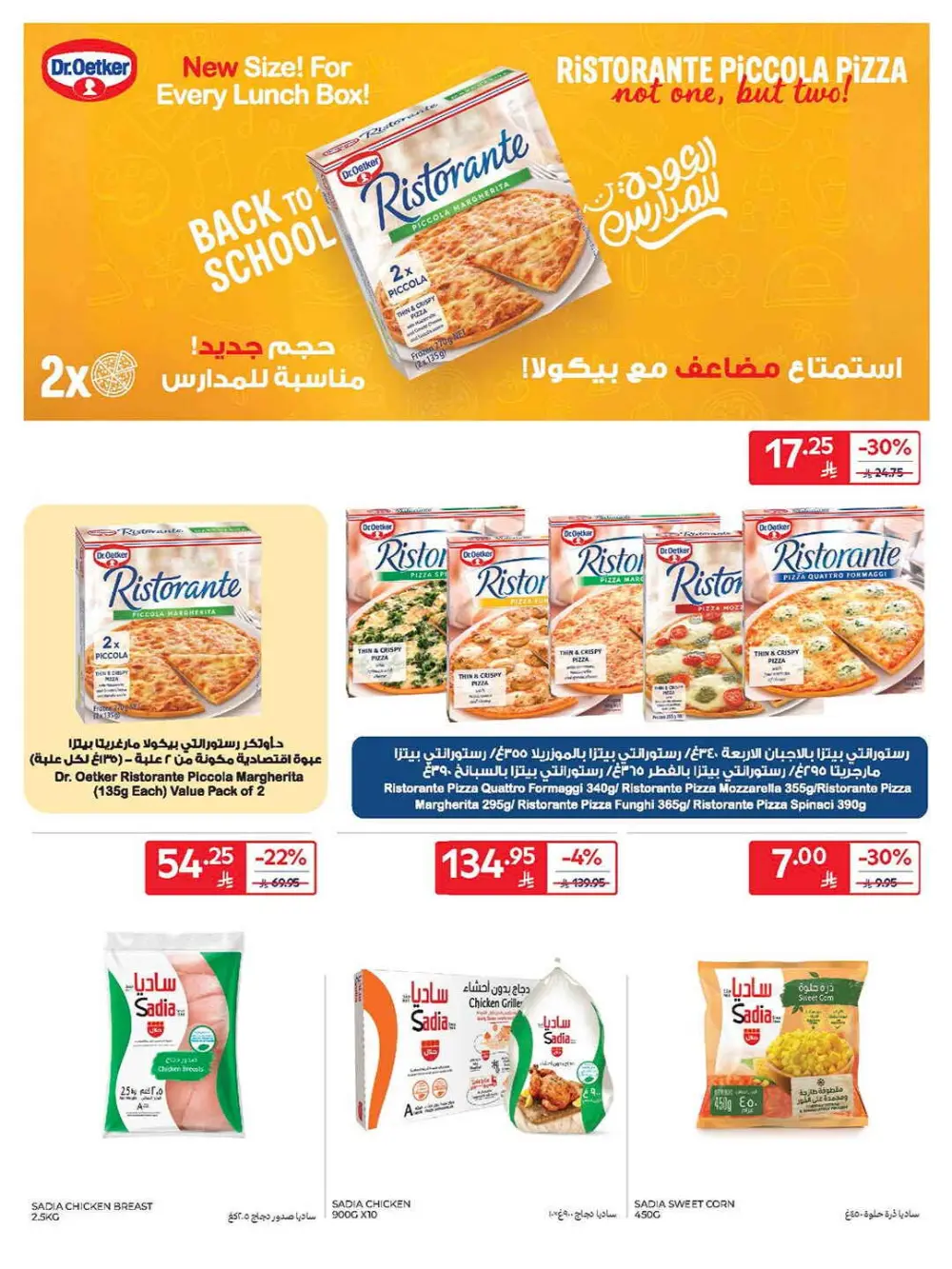 Super deals In Carrefour Qaseem