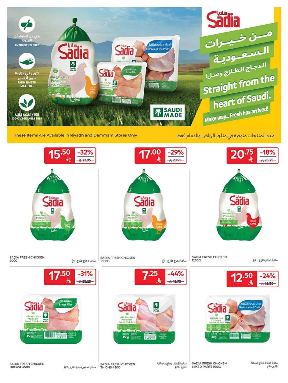 Super deals In Carrefour Qaseem