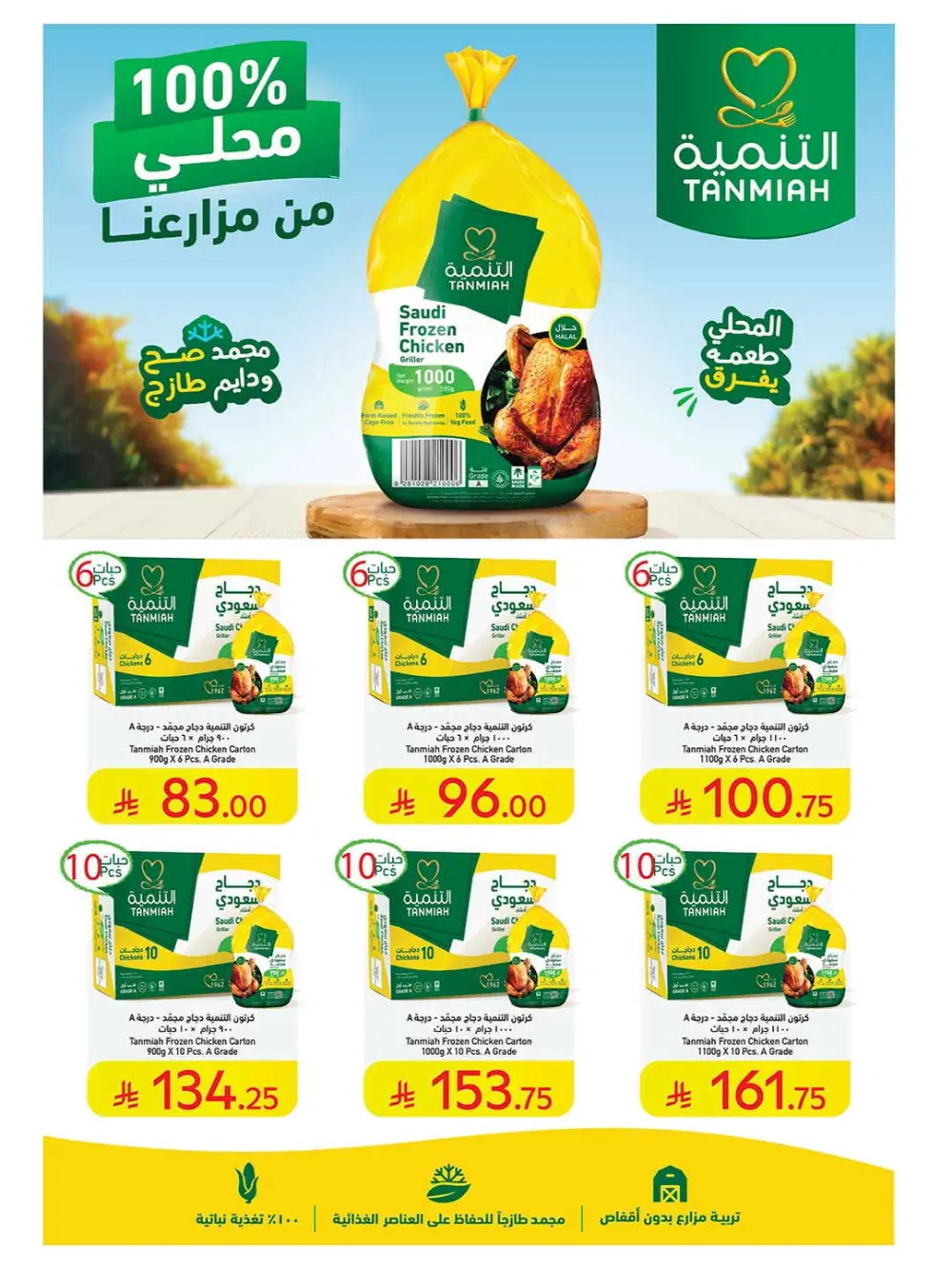 Super deals In Carrefour Qaseem