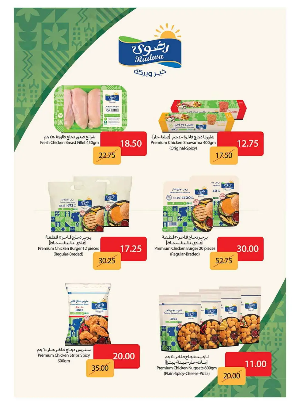 Super deals In Carrefour Qaseem
