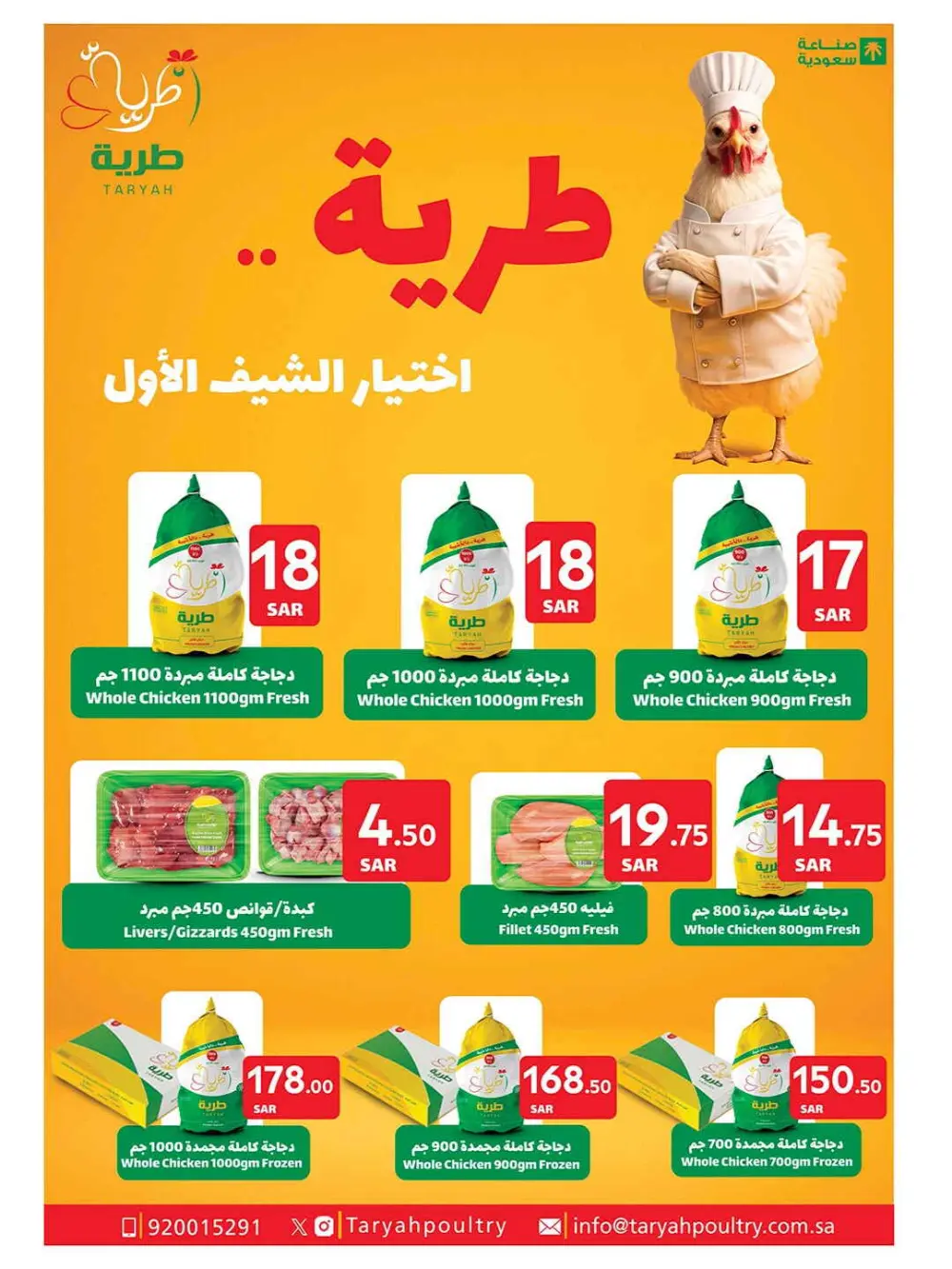 Super deals In Carrefour Qaseem