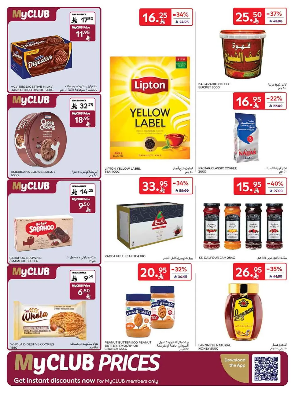 Super deals In Carrefour Qaseem