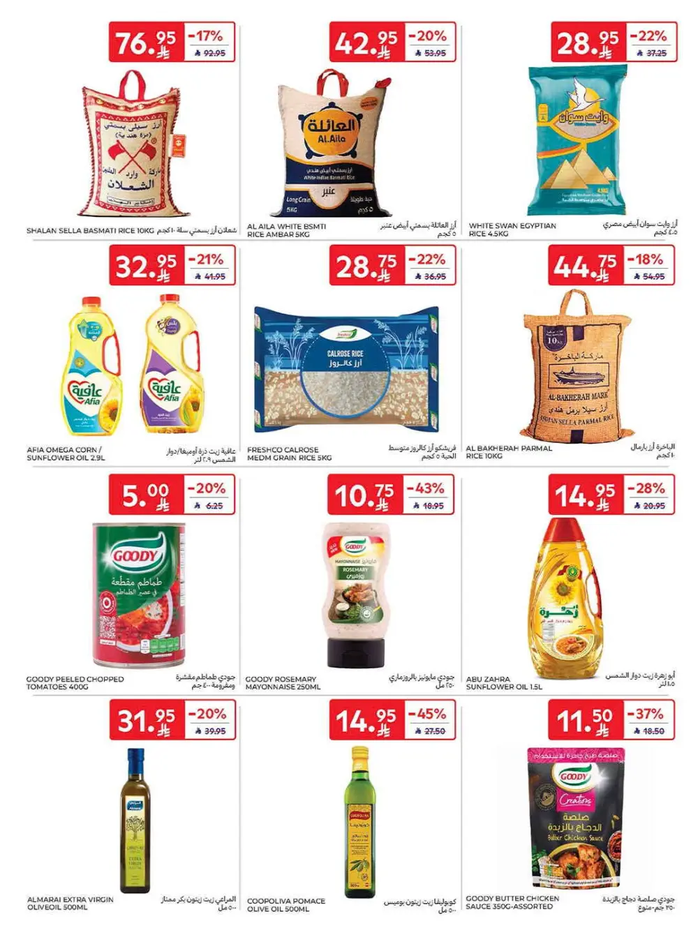 Super deals In Carrefour Qaseem