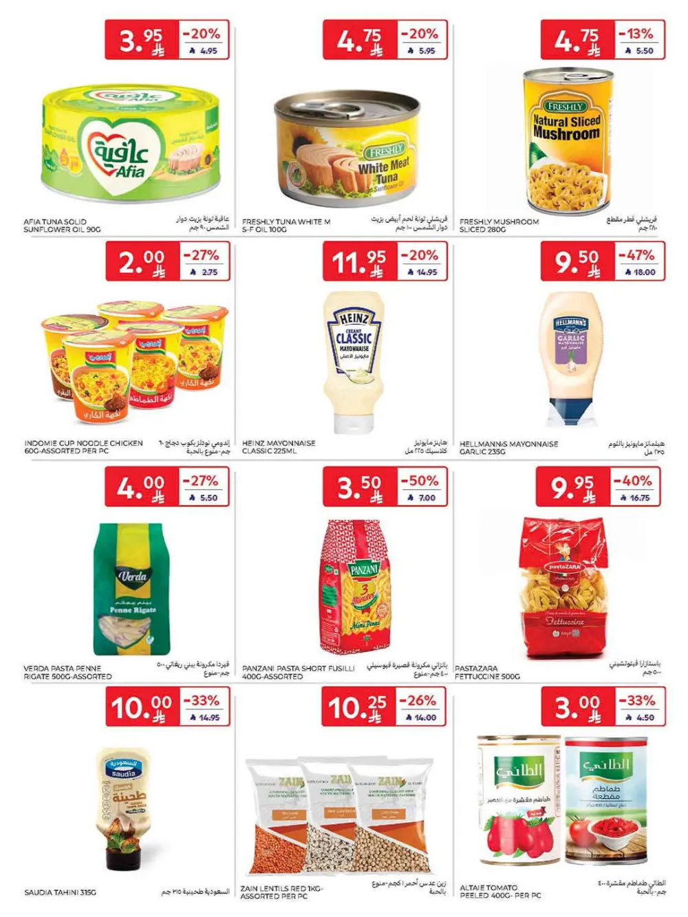 Super deals In Carrefour Qaseem