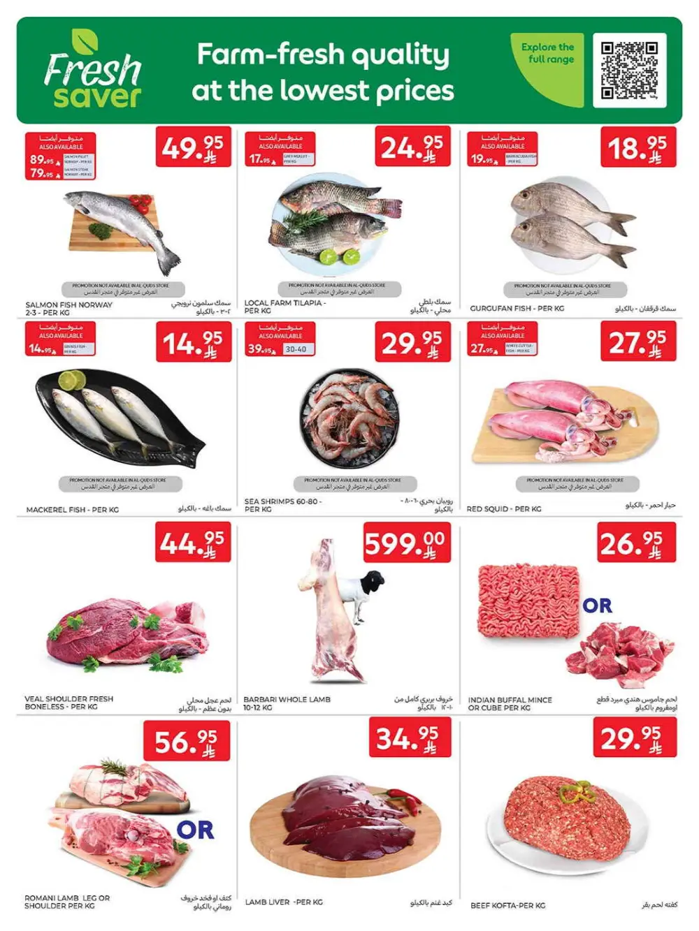 Super deals In Carrefour Qaseem
