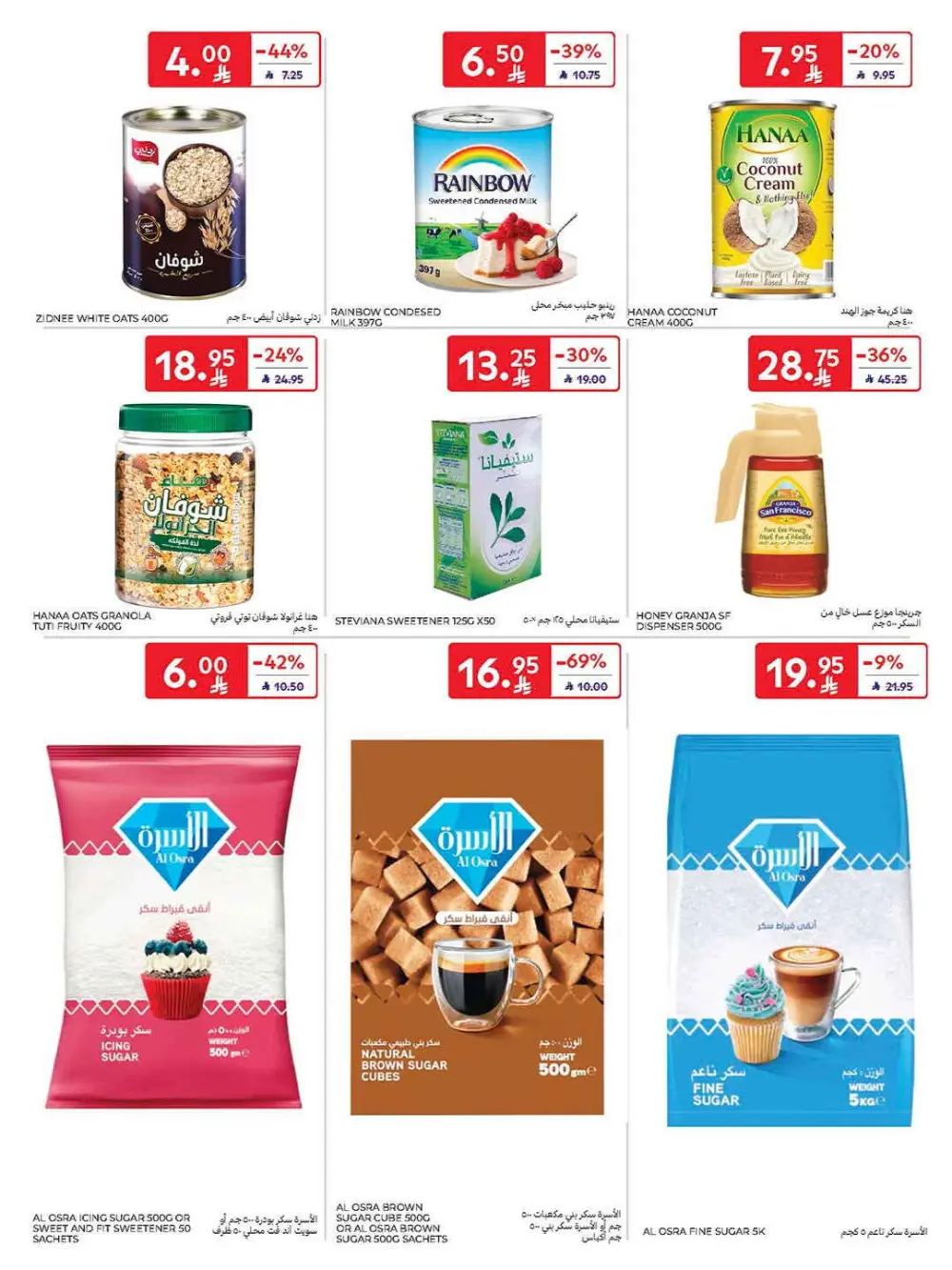 Super deals In Carrefour Qaseem