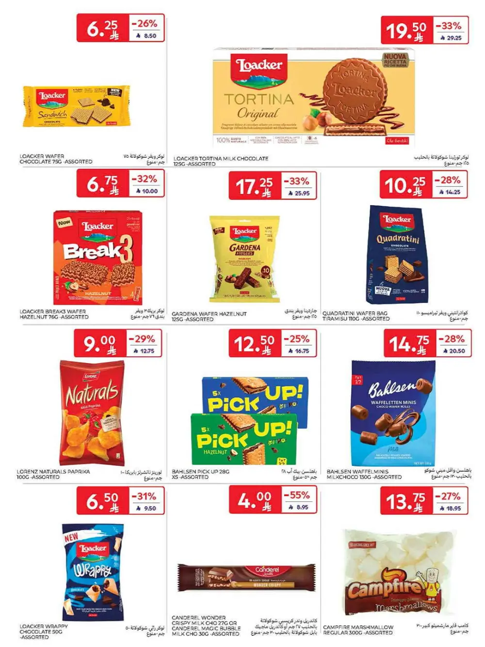 Super deals In Carrefour Qaseem