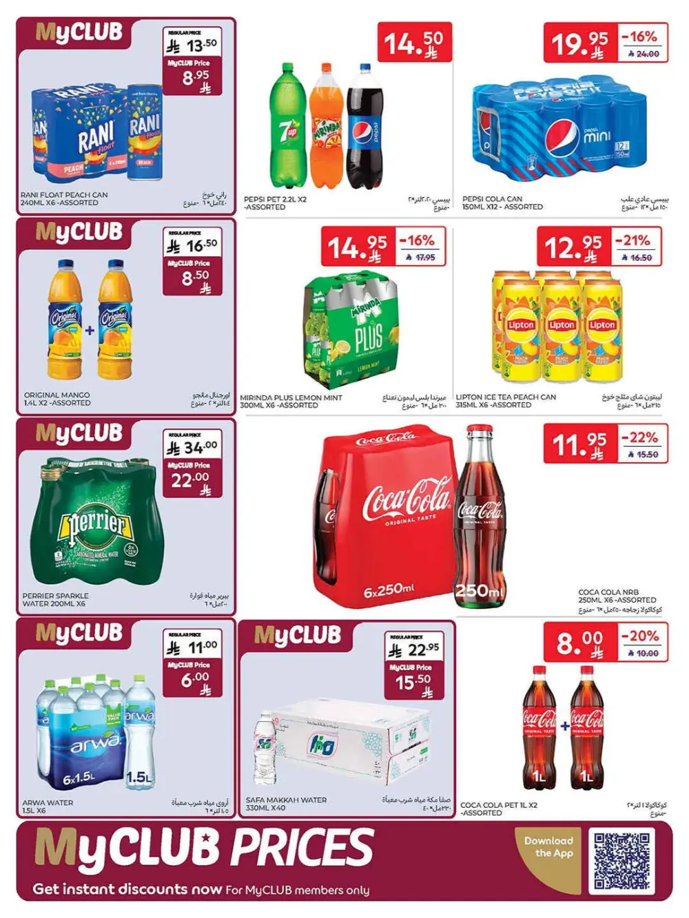 Super deals In Carrefour Qaseem