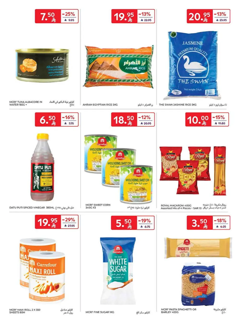 Super deals In Carrefour Qaseem
