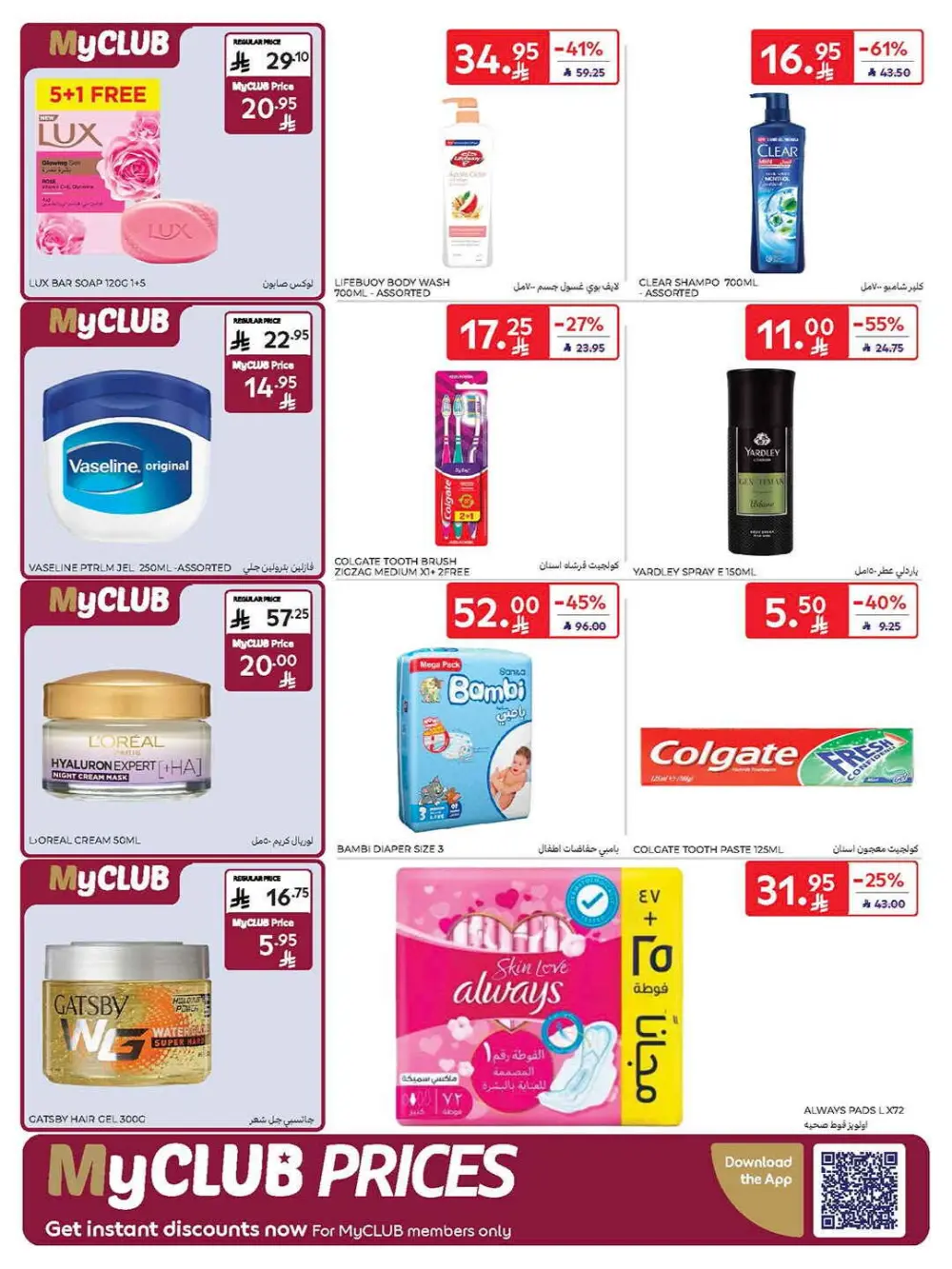 Super deals In Carrefour Qaseem