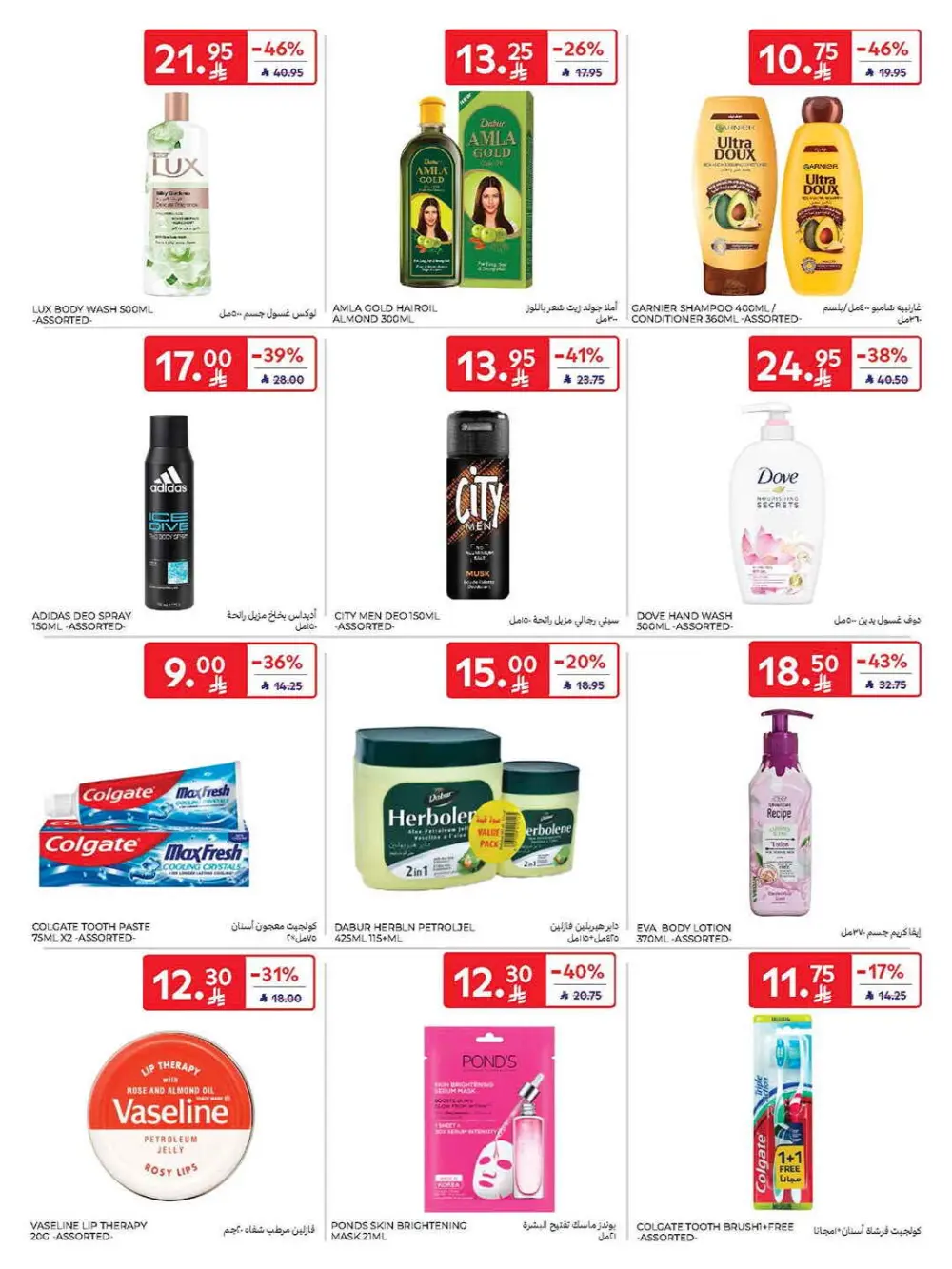 Super deals In Carrefour Qaseem