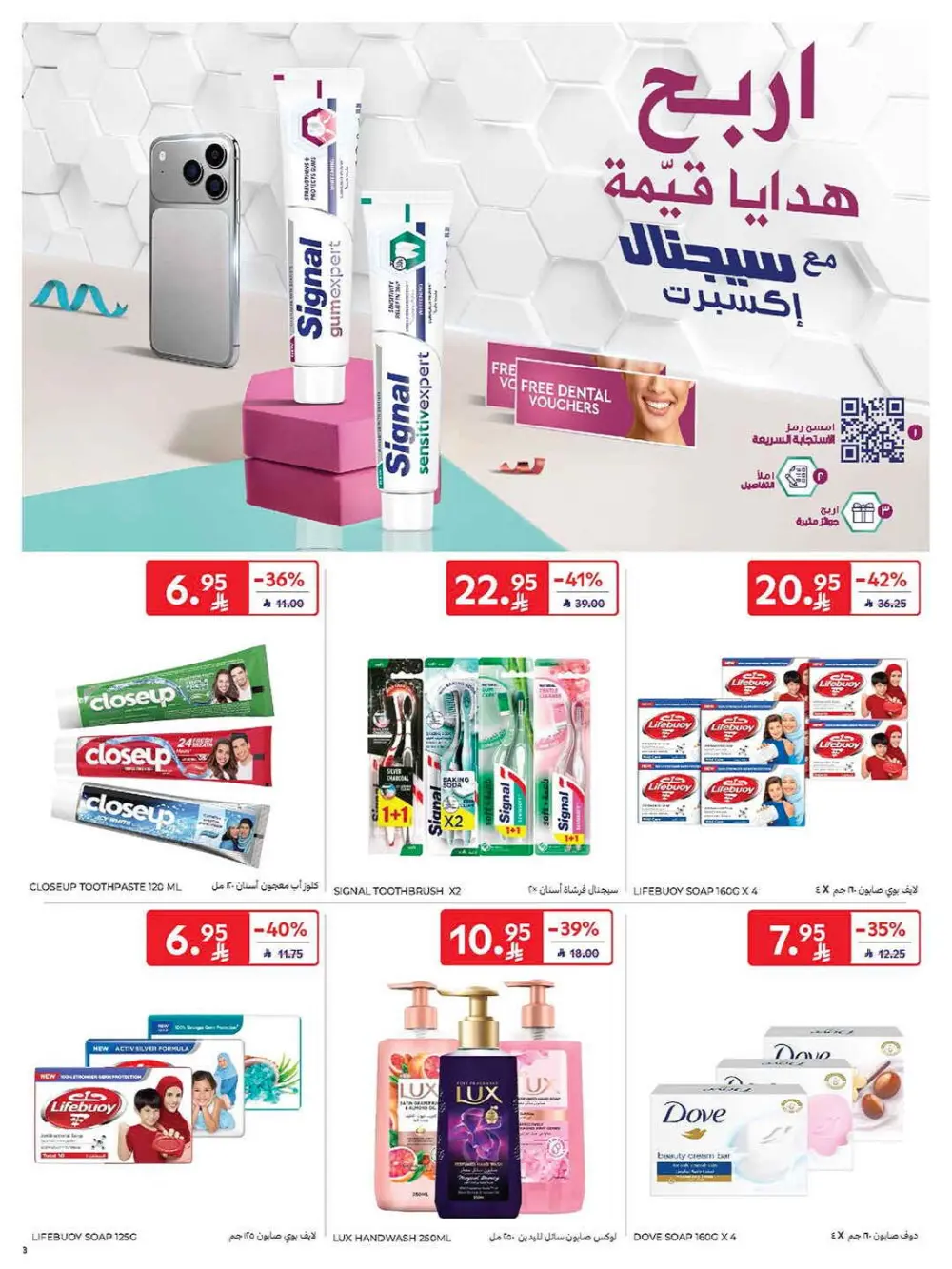 Super deals In Carrefour Qaseem