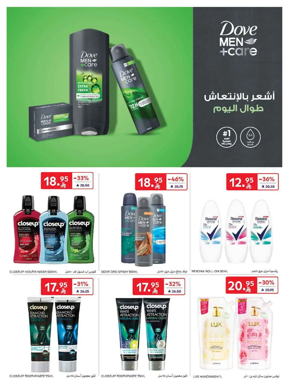 Super deals In Carrefour Qaseem