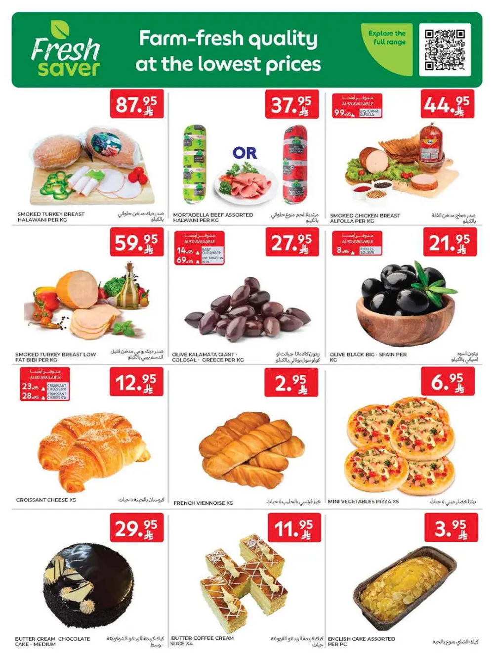 Super deals In Carrefour Qaseem