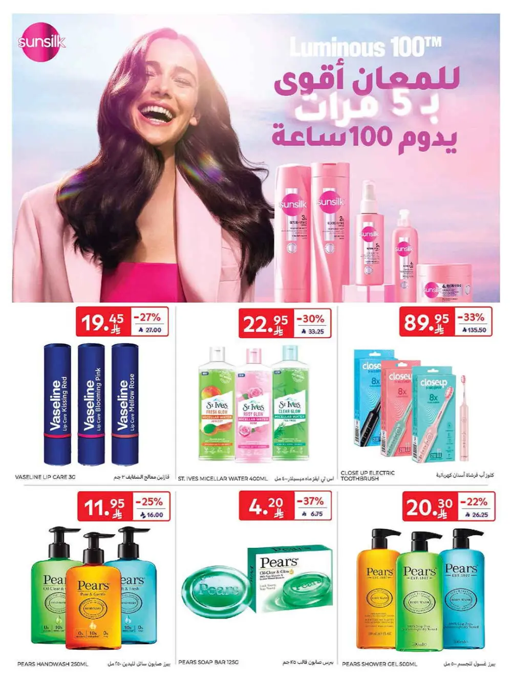 Super deals In Carrefour Qaseem