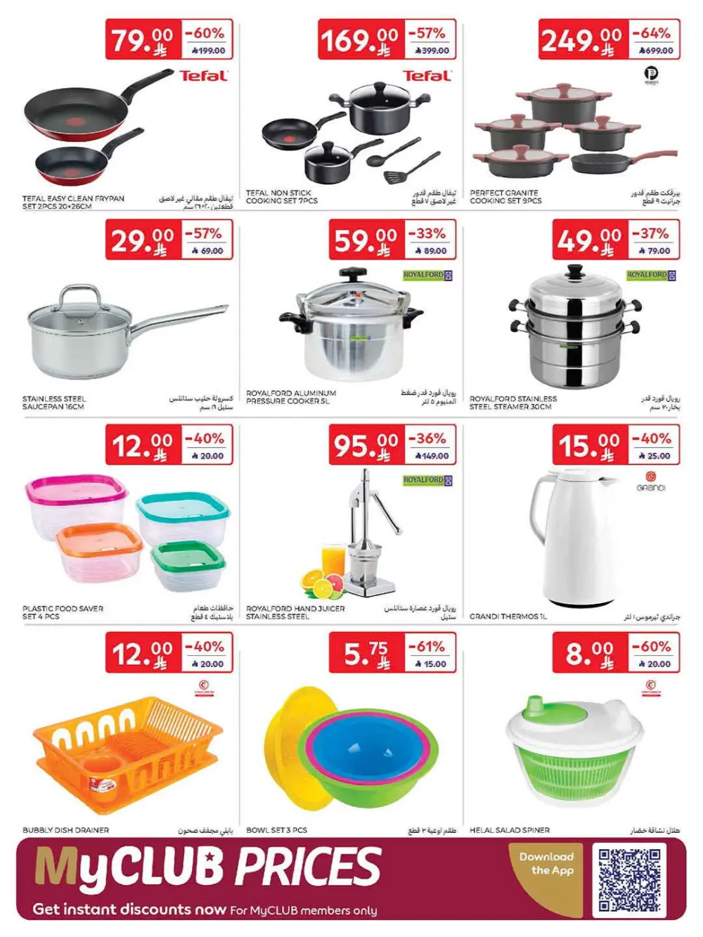 Super deals In Carrefour Qaseem