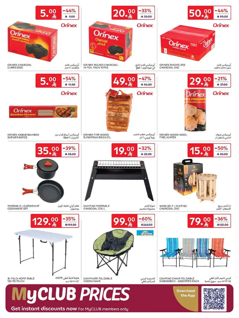 Super deals In Carrefour Qaseem