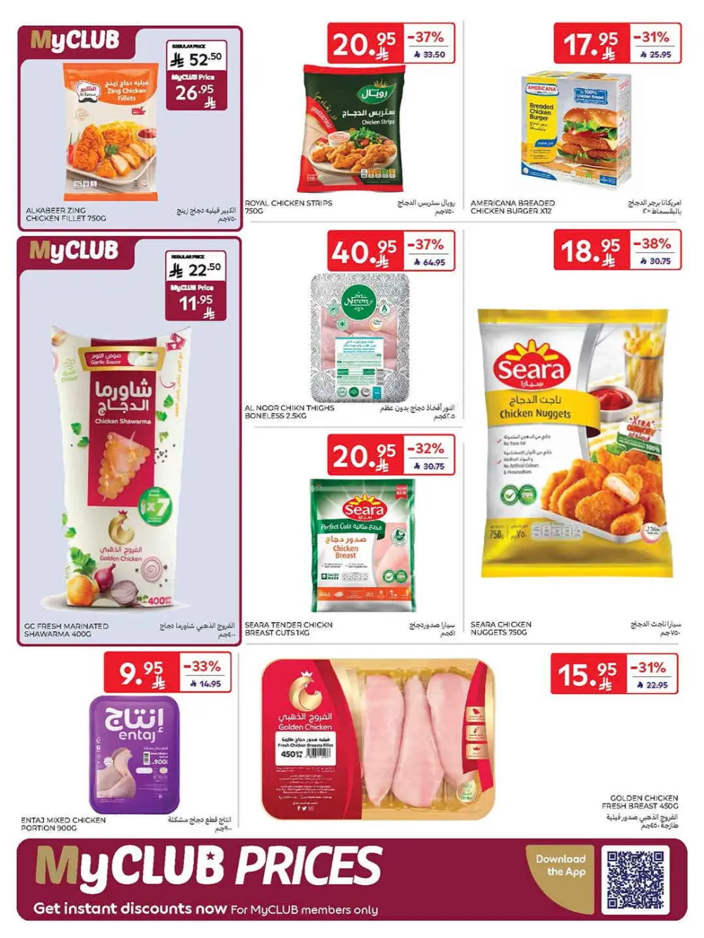Super deals In Carrefour Qaseem