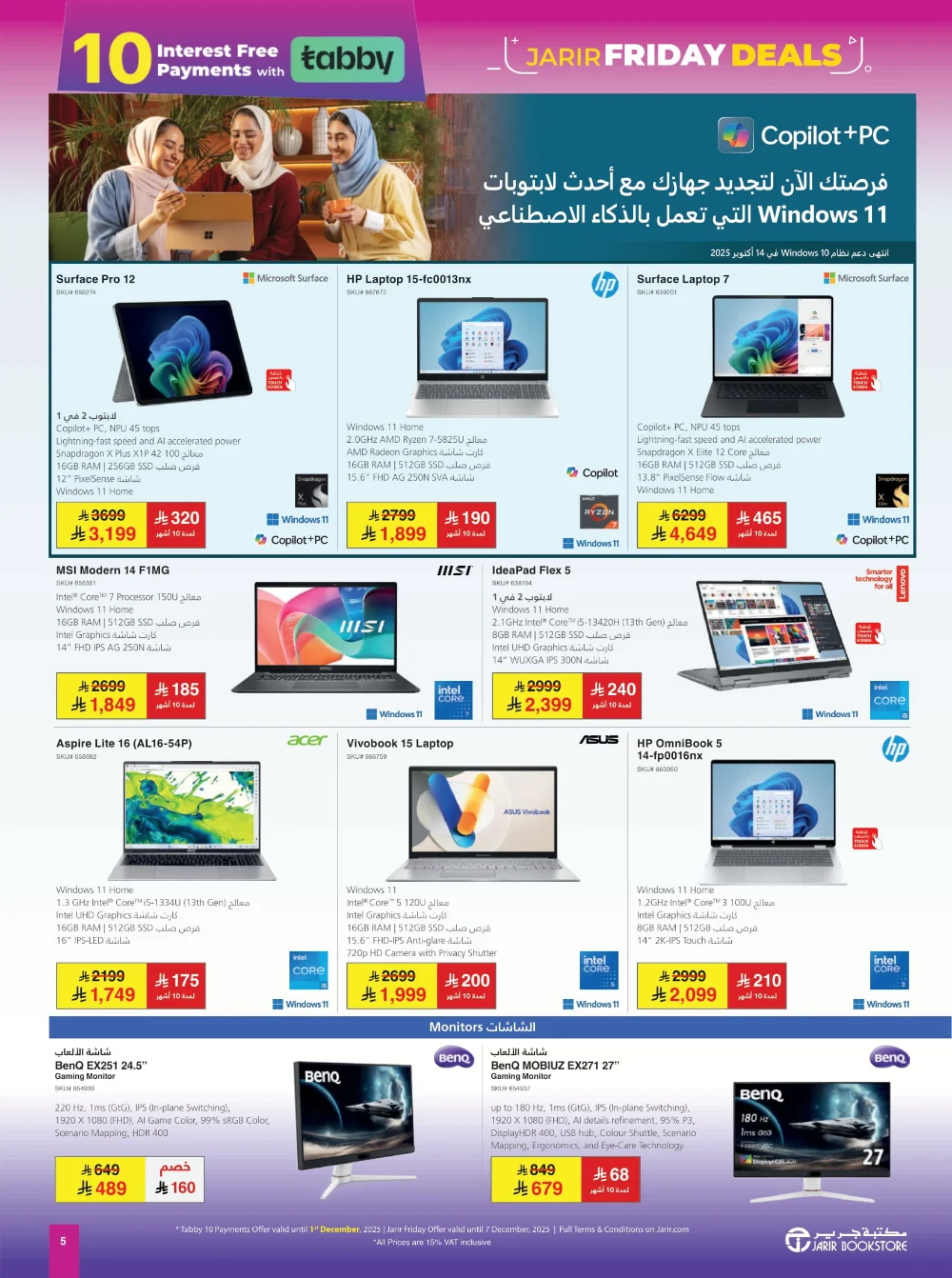 Jarir Friday Offer In Jarir Bookstore Ar Rass
