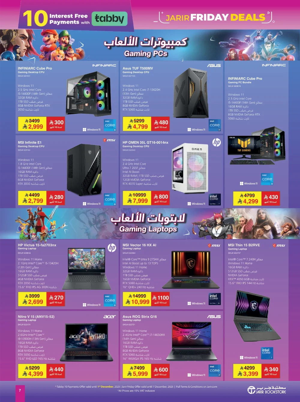 Jarir Friday Offer In Jarir Bookstore Ar Rass