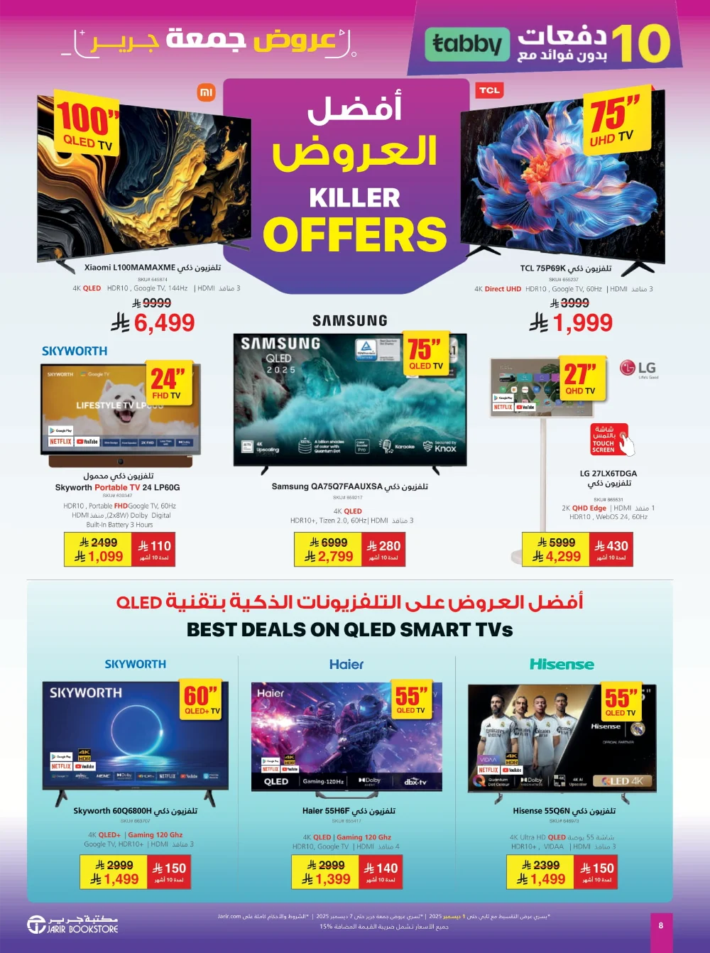 Jarir Friday Offer In Jarir Bookstore Ar Rass