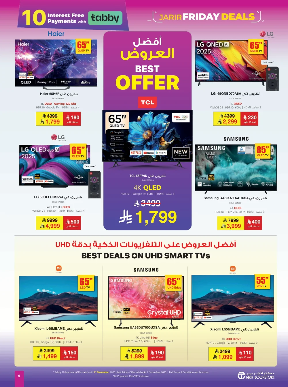 Jarir Friday Offer In Jarir Bookstore Ar Rass