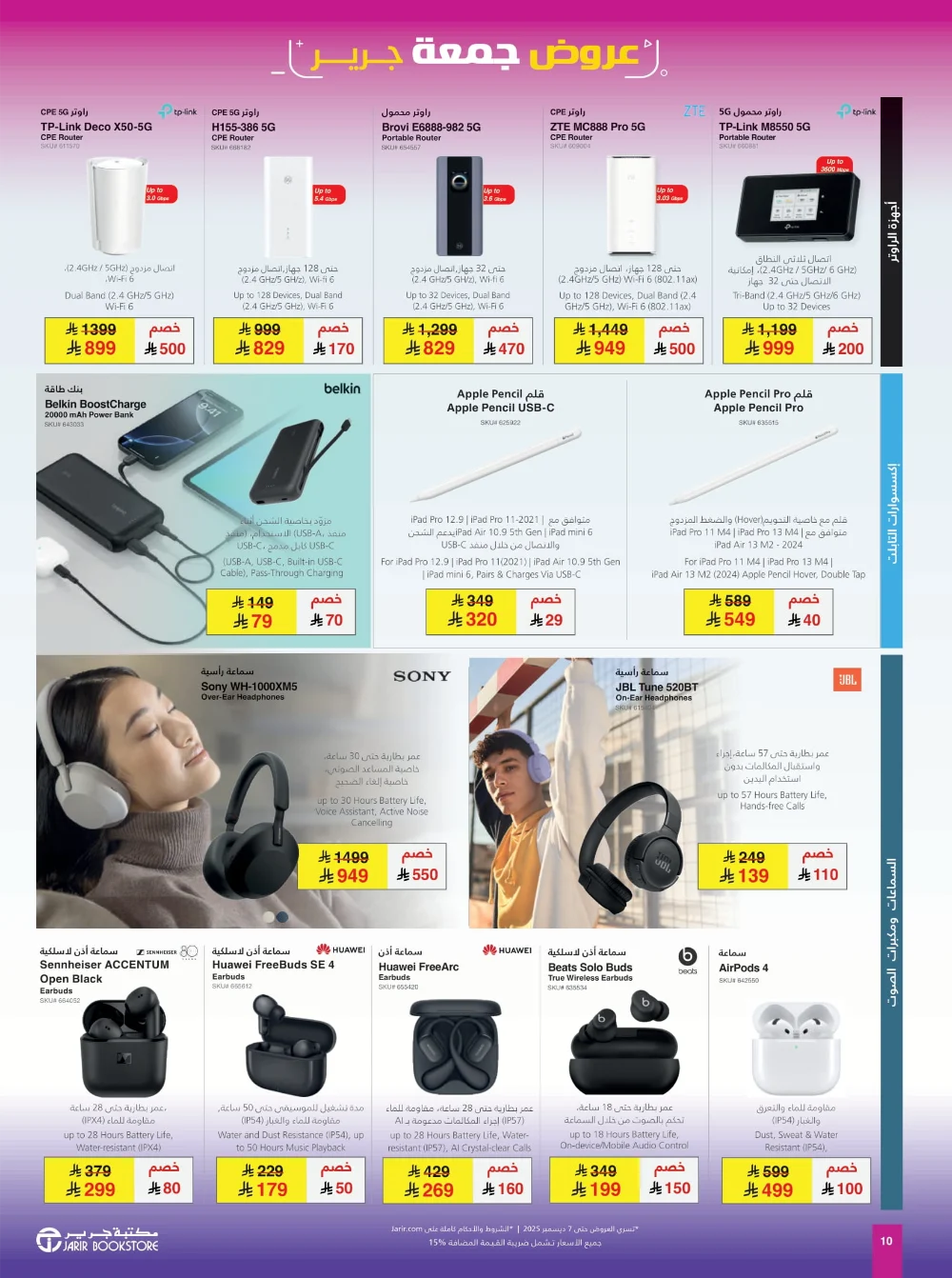 Jarir Friday Offer In Jarir Bookstore Ar Rass