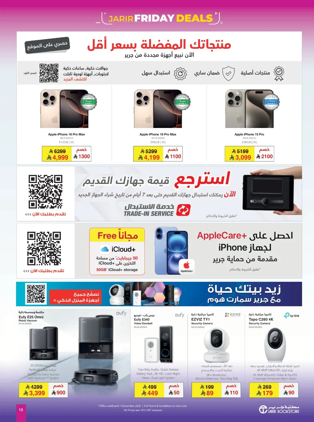 Jarir Friday Offer In Jarir Bookstore Ar Rass