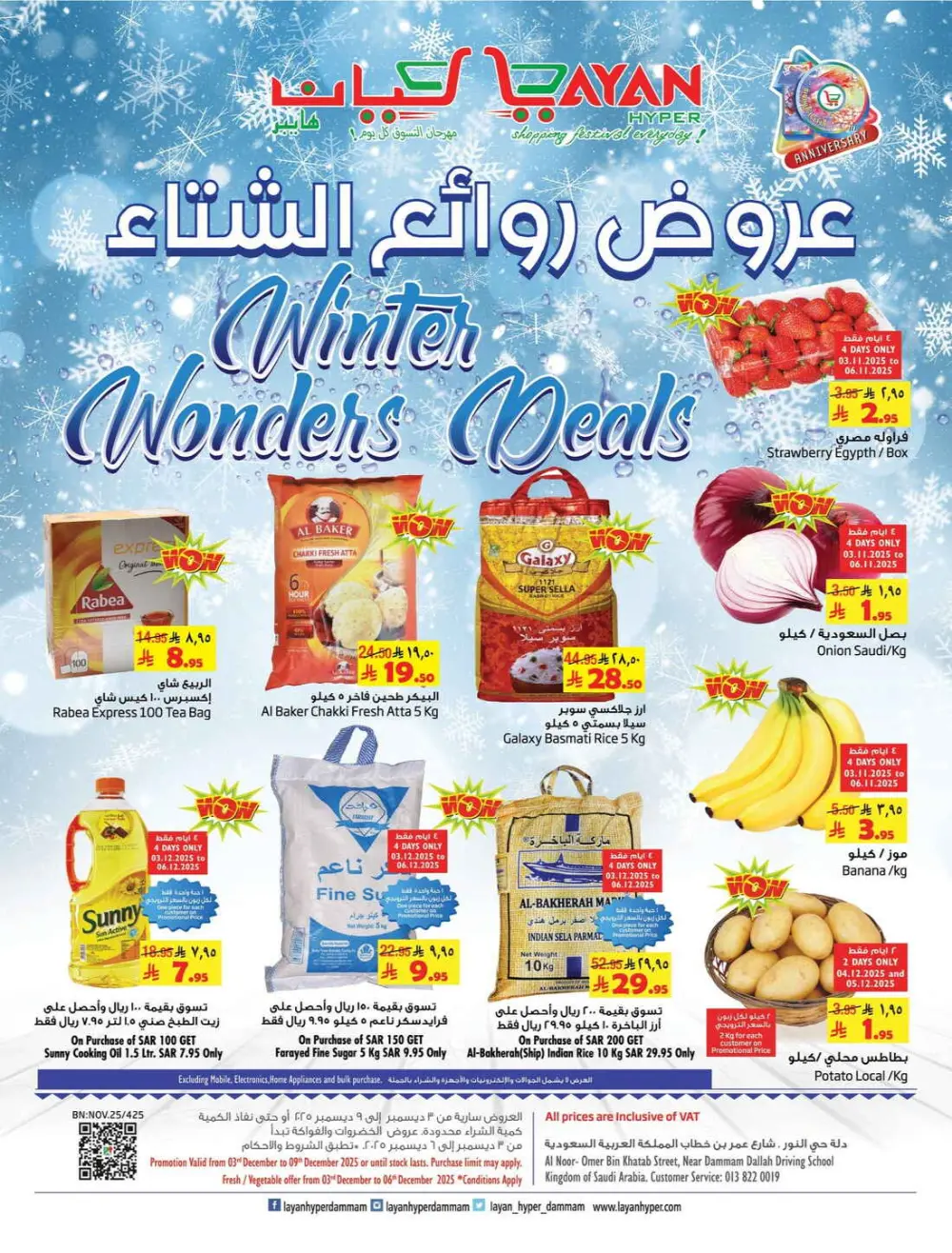 Winter sale