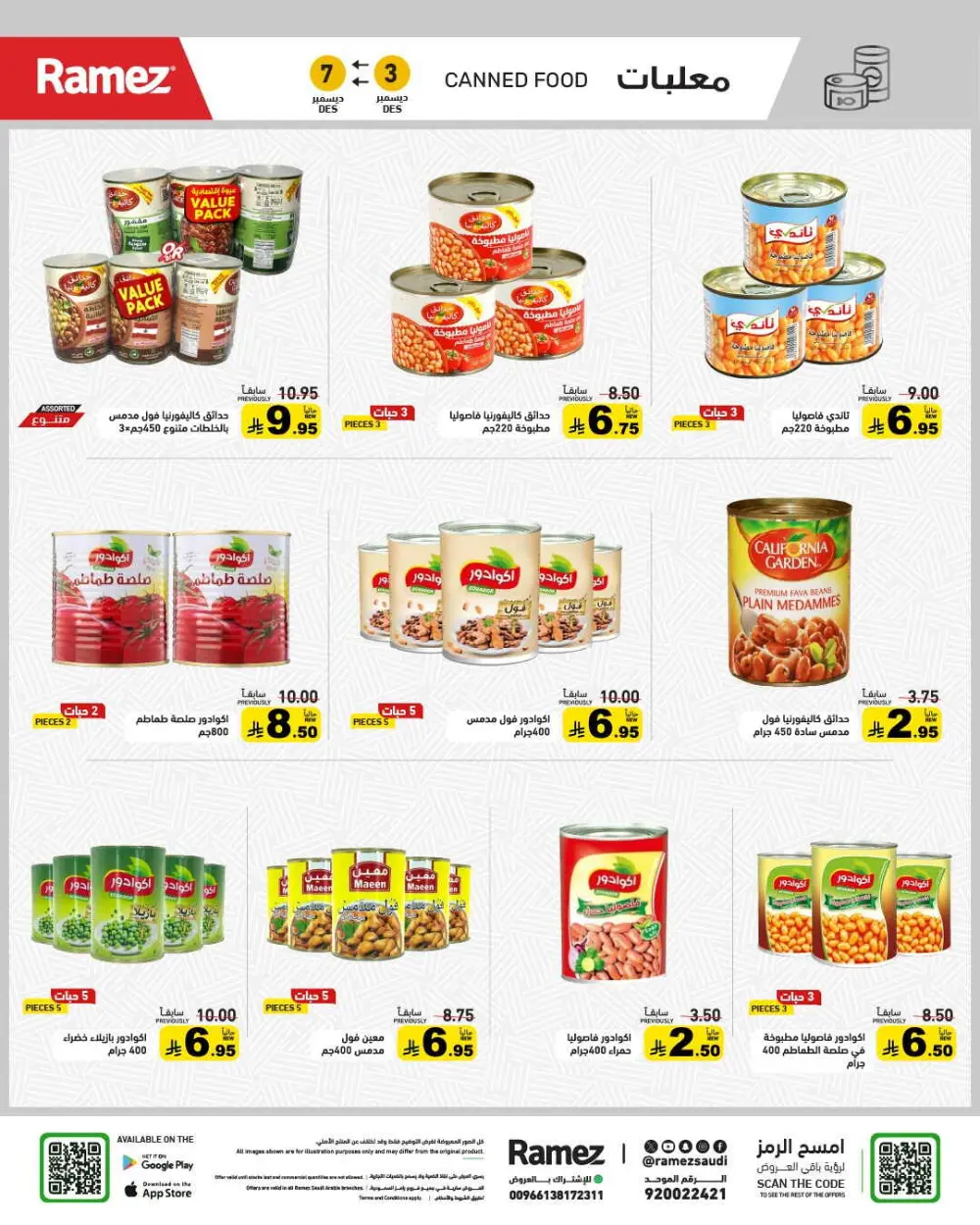 Winter sale In Ramez Al Qatif
