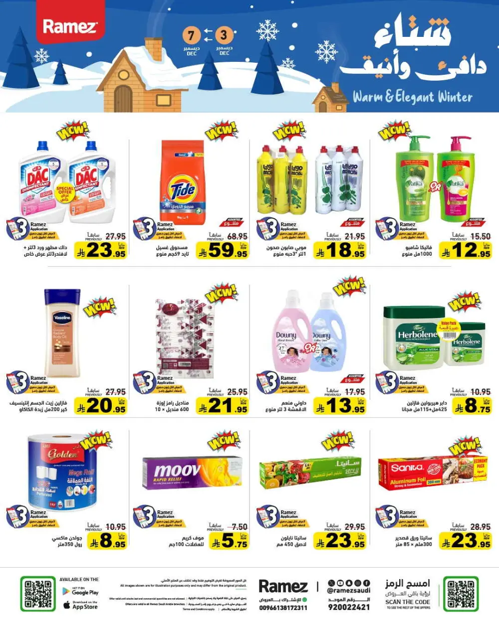 Winter sale In Ramez Al Qatif