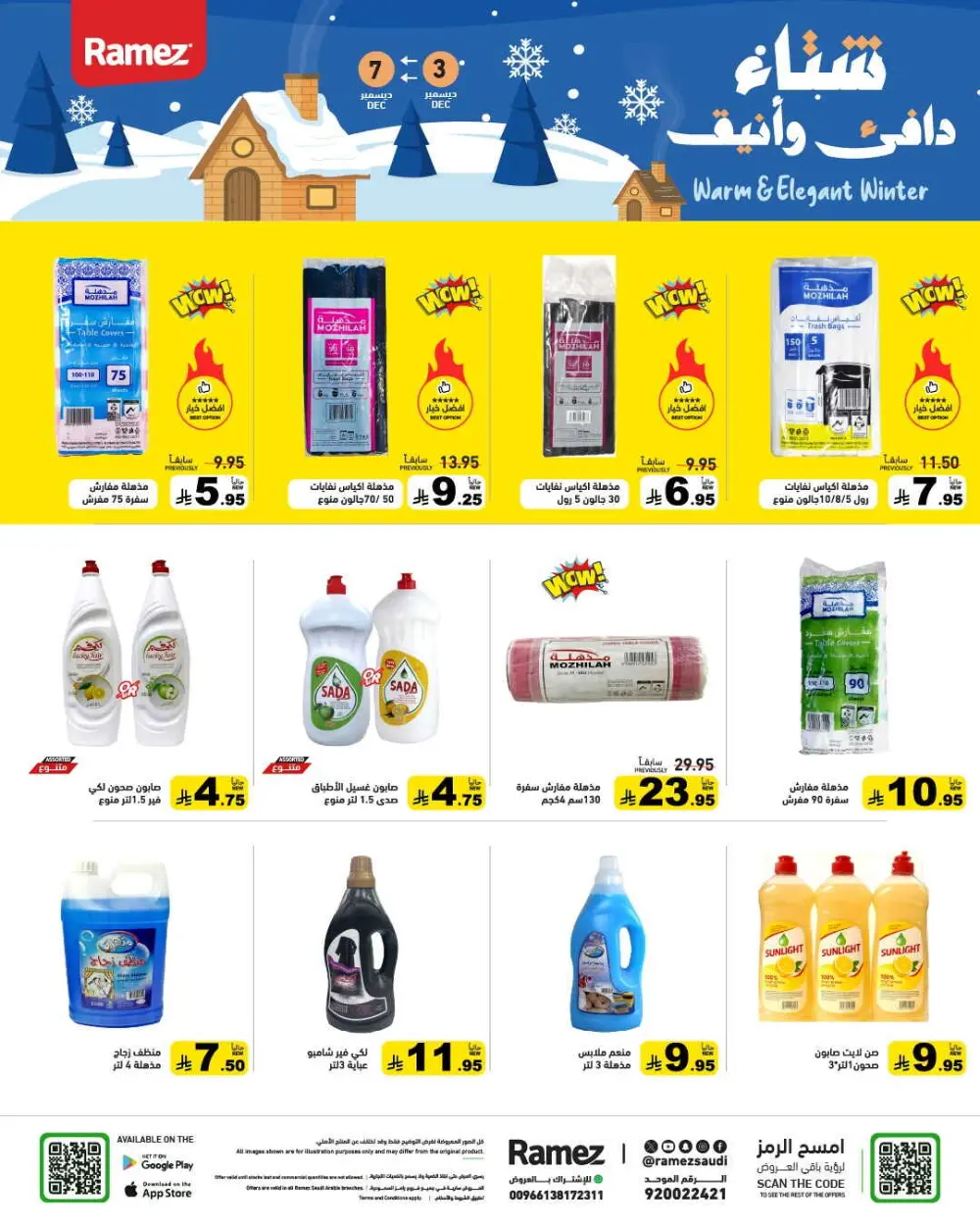 Winter sale In Ramez Al Qatif