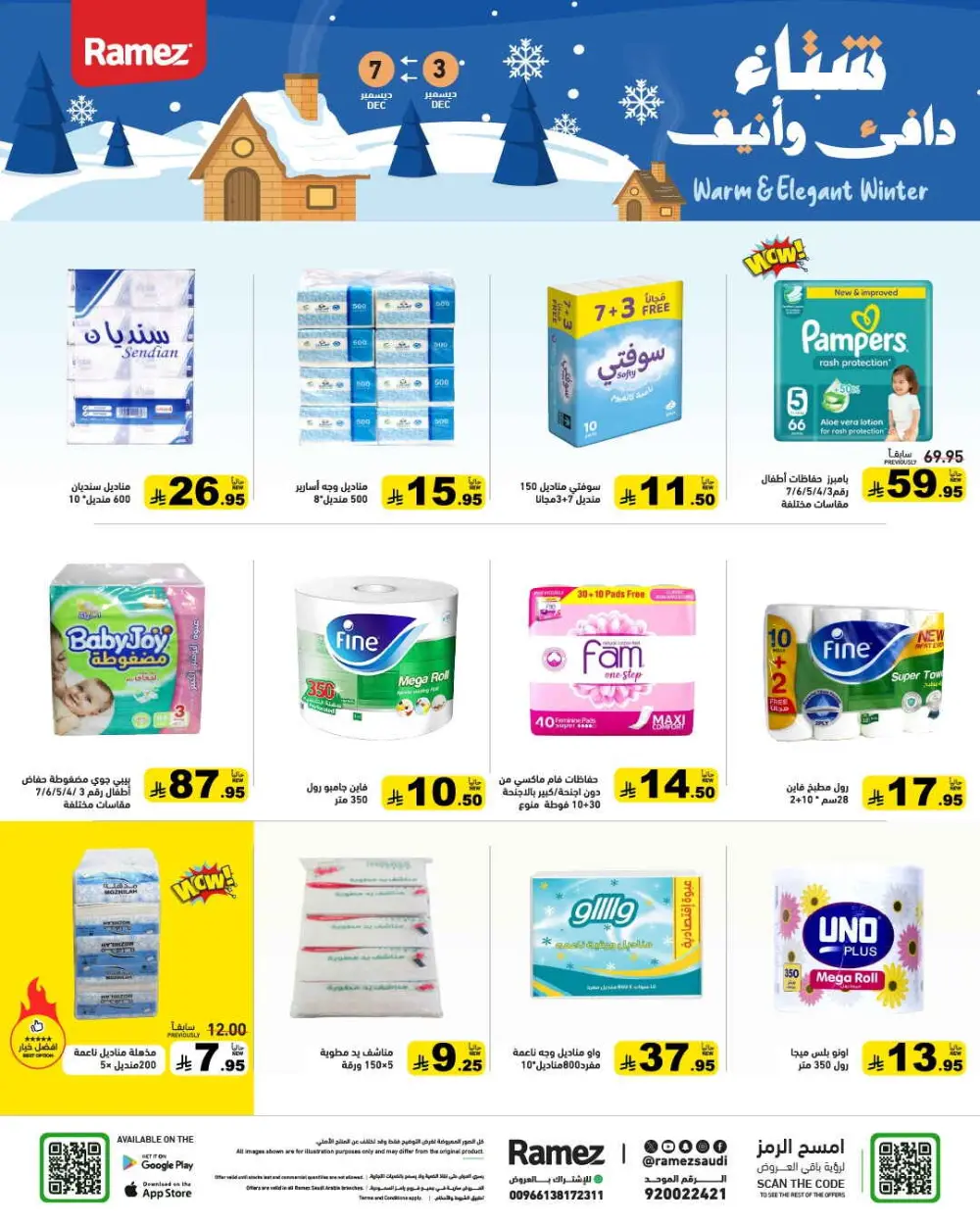 Winter sale In Ramez Al Qatif