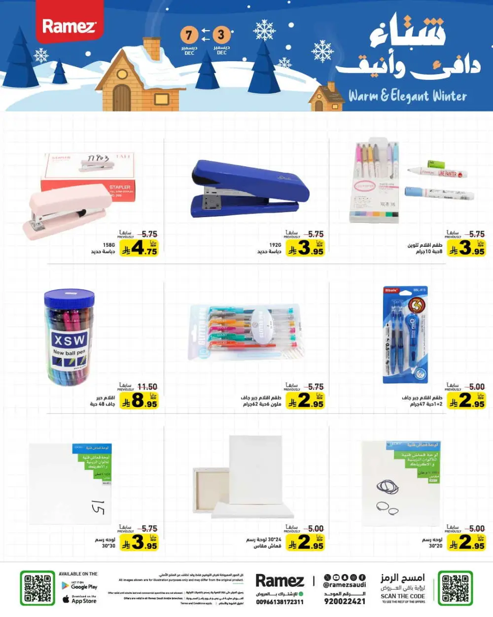 Winter sale In Ramez Al Qatif
