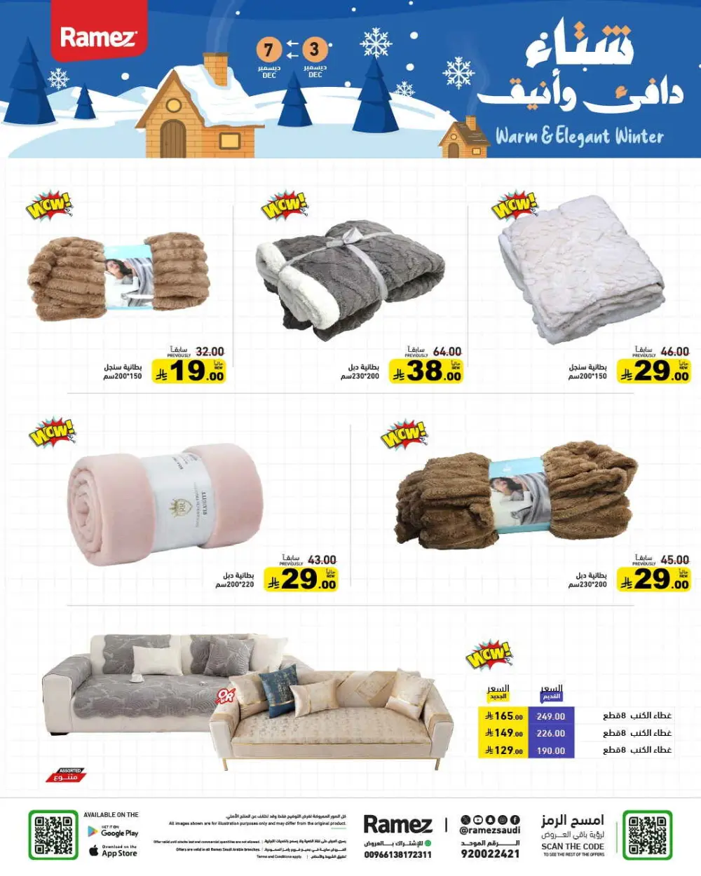 Winter sale In Ramez Al Qatif