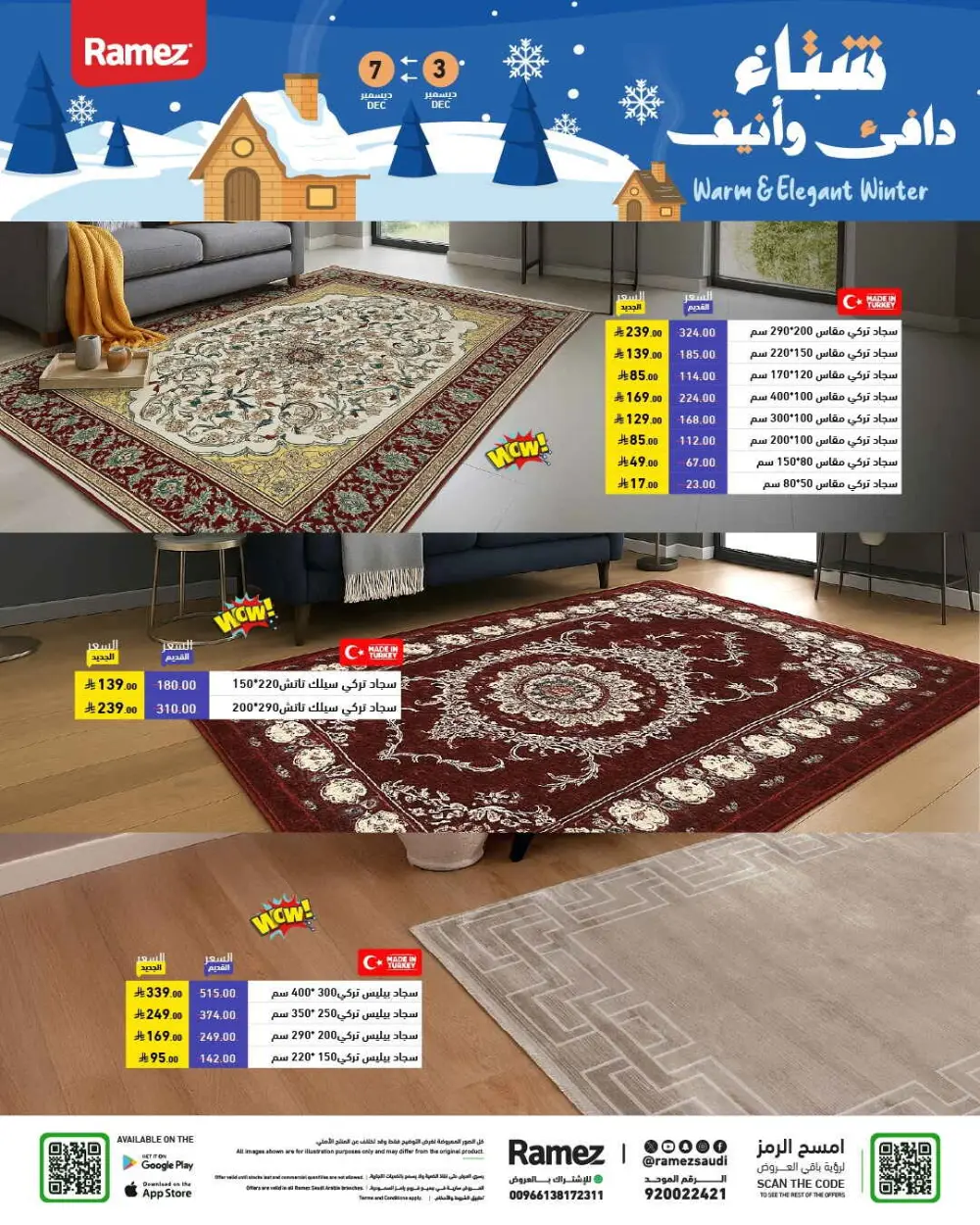 Winter sale In Ramez Al Qatif
