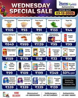 Wednesday Offer In Home Xpress Thrissur