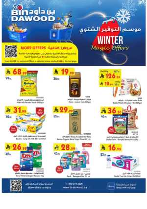 Winter magic offer In Bin Dawood Khamis Mushait