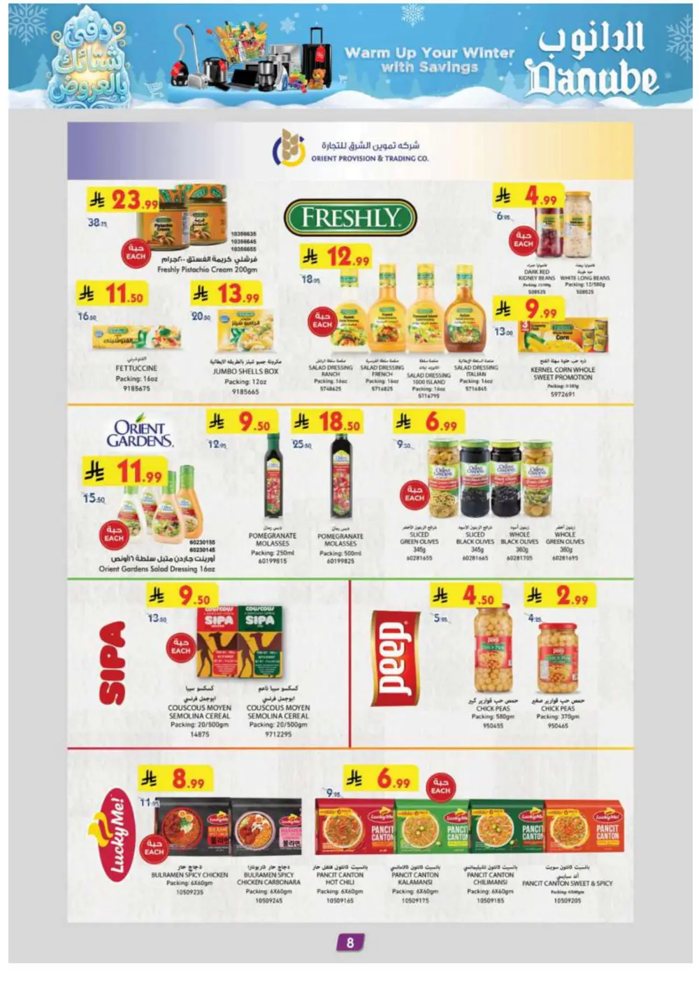 Winter sale In Danube Ar Rass