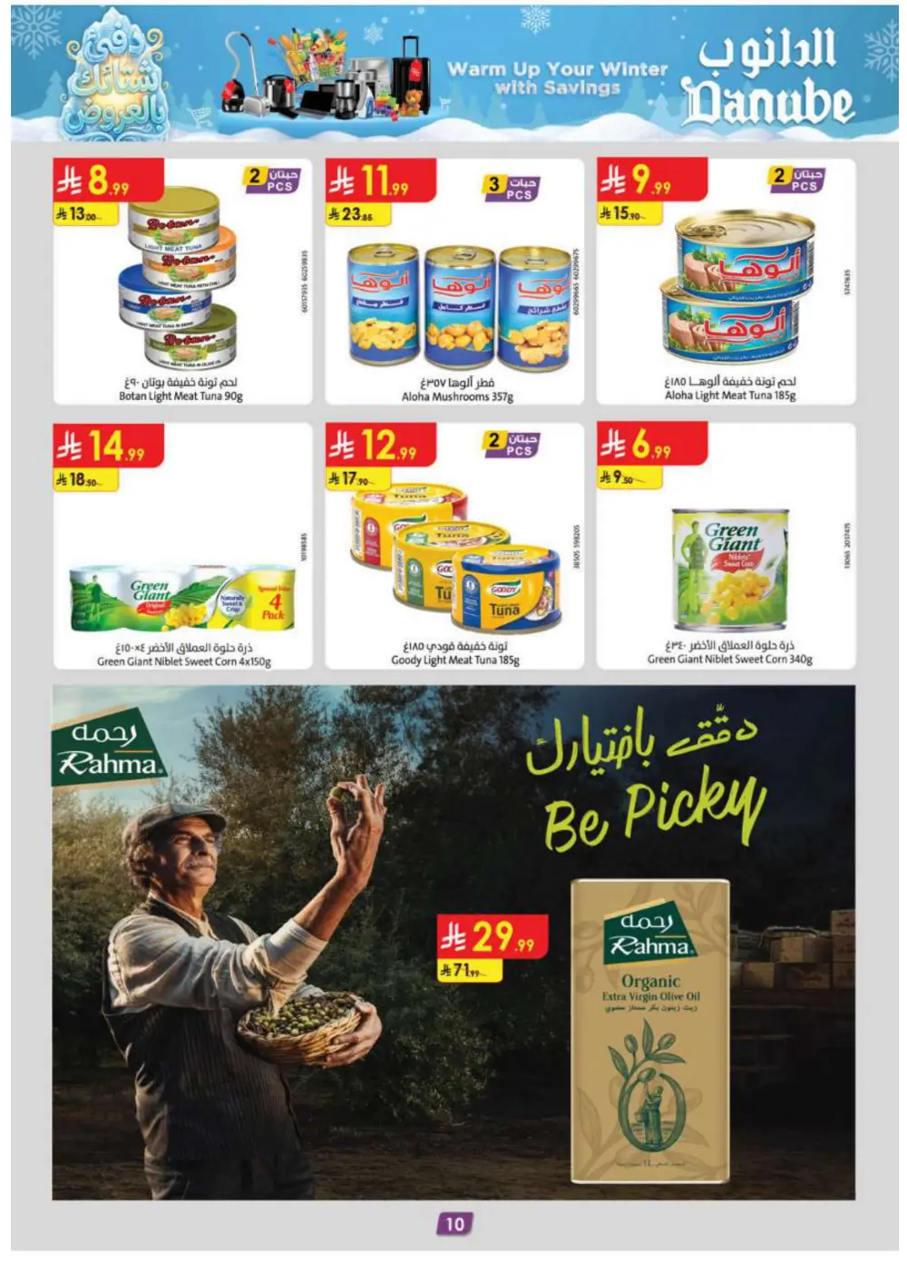 Winter sale In Danube Ar Rass