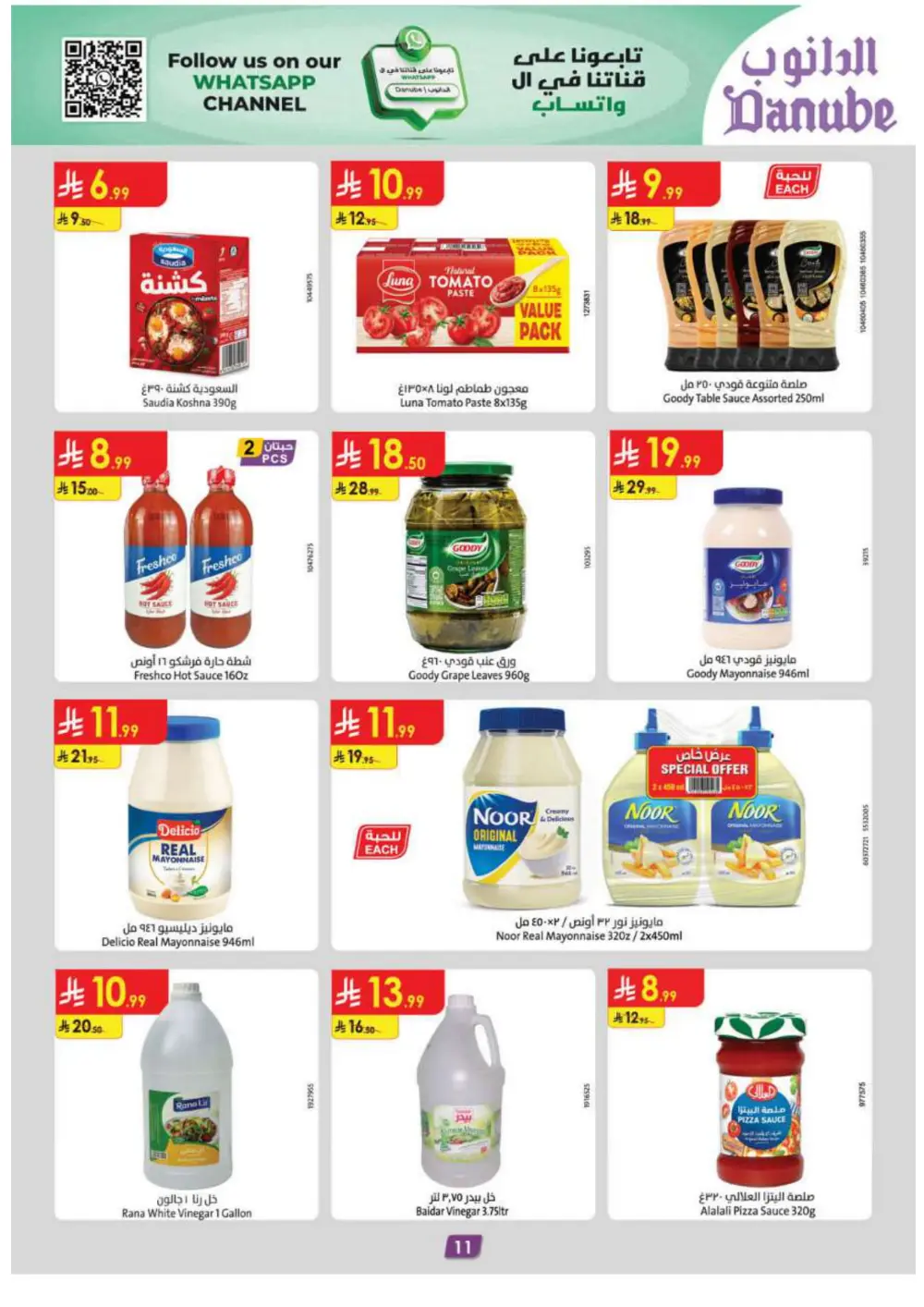 Winter sale In Danube Ar Rass