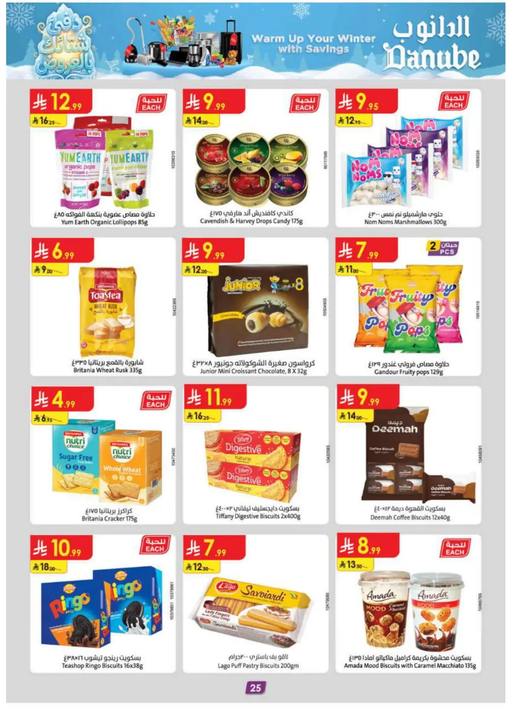 Winter sale In Danube Ar Rass