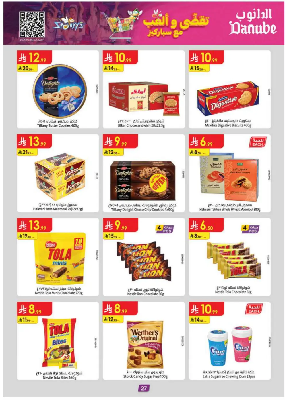 Winter sale In Danube Ar Rass