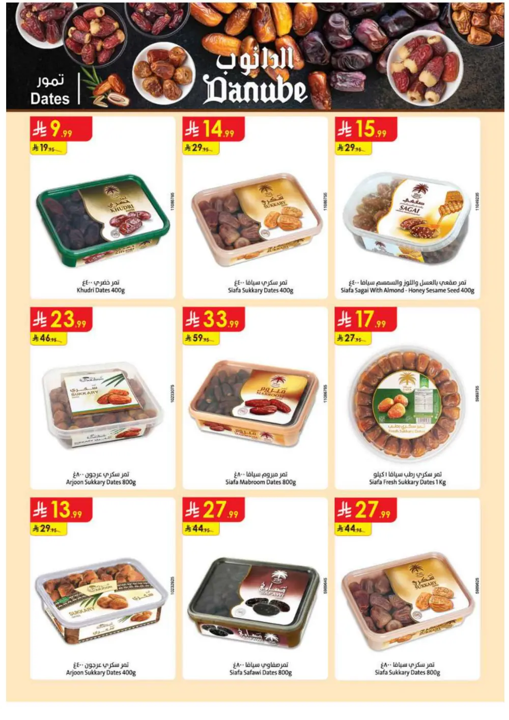 Winter sale In Danube Ar Rass